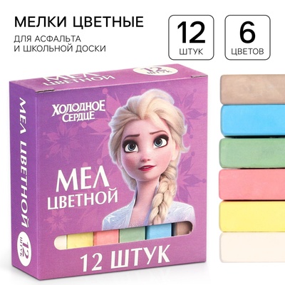 Мелки цветные школьные, 12 штук, «Холодное сердце»