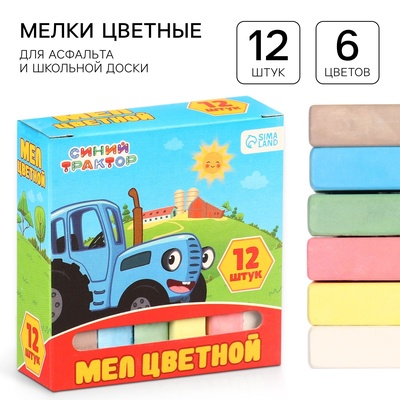 Мелки цветные школьные, 12 штук, «Синий трактор»