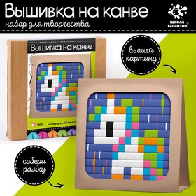 Игрушка пластик Набор для творчества Вышивка на канве Единорог