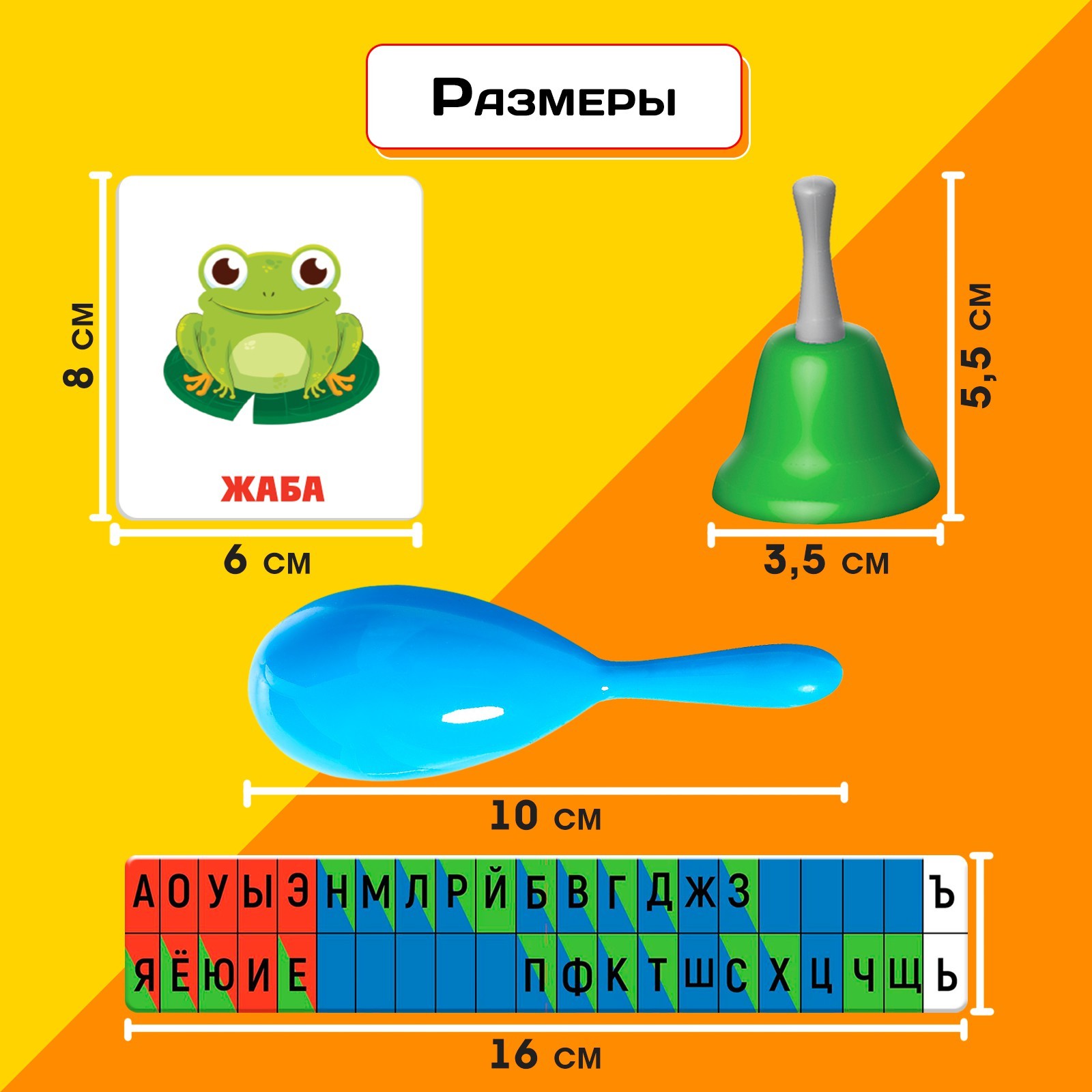 Развивающий набор «Звонкие и глухие» (9716392) - Купить по цене от 189.00  руб. | Интернет магазин SIMA-LAND.RU