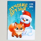 Новогодний подарок. Набор для творчества «От Дедушки Мороза» - Фото 12