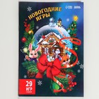 Новогодний подарок. Набор для творчества «От Дедушки Мороза» - Фото 7