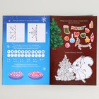 Новогодний подарок. Набор для творчества «От Дедушки Мороза» - Фото 8