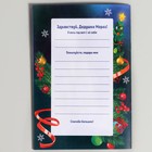 Новогодний подарок. Набор для творчества «От Дедушки Мороза» - Фото 10