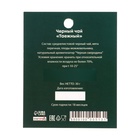 Чай новогодний в мешочке, "Таежный", 30 г - Фото 4