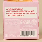 Печенье с предсказанием «Тому, кого люблю», 1 шт. - Фото 6
