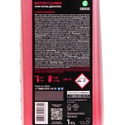 Очиститель двигателя Motor Cleaner, 1 л - Фото 6