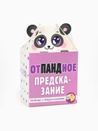 Печенье с предсказанием «Отпандное предсказание», 1 шт. × 6 г - Фото 2