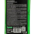 Автошампунь Grass Universal яблоко, контактный, 500 мл - Фото 6