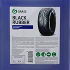 Полироль для шин Grass Black Rubber, 5 кг - Фото 2