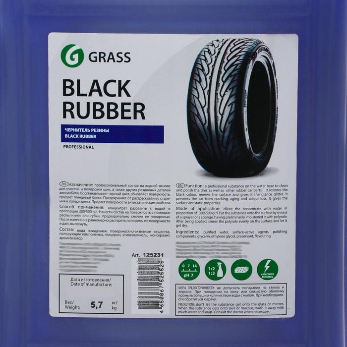 Полироль для шин Grass Black Rubber, 5 кг - фото 1884714229