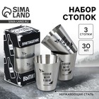 Подарочный набор стопок «Приглашение выпить», 3 шт. х 30 мл - Фото 1