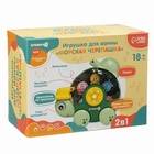 Игрушка для ванны Крошка Я «Морская черепашка», с мельницей - Фото 17