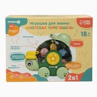 Игрушка для ванны Крошка Я «Морская черепашка», с мельницей - Фото 4