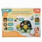 Игрушка для ванны Крошка Я «Морская черепашка», с мельницей - Фото 18
