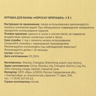 Игрушка для ванны Крошка Я «Морская черепашка», с мельницей - Фото 19