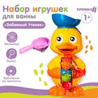 Игрушка-мельница для ванны Крошка Я «Забавный утёнок», с ковшиком - Фото 1