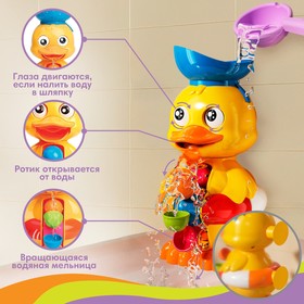 Игрушка-мельница для ванны Крошка Я «Забавный утёнок», с ковшиком