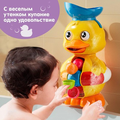 Игрушка-мельница для ванны Крошка Я «Забавный утёнок», с ковшиком