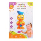 Игрушка-мельница для ванны Крошка Я «Забавный утёнок», с ковшиком - Фото 9