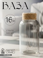 Ваза для цветов, прозрачная, 500 мл. - Фото 1