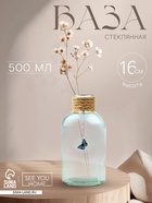 Ваза для цветов стекло, прозрачная, 500 мл. - Фото 1