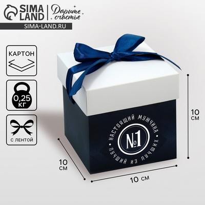 Коробка подарочная складная, упаковка, «Настоящий мужчина», 10 х 10 х 10 см
