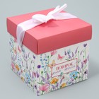 Коробка подарочная складная, упаковка, «Подарок для тебя», 15 х 15 х 15 см - фото 11073289