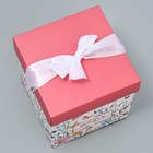 Коробка подарочная складная, упаковка, «Подарок для тебя», 15 х 15 х 15 см - фото 11073290