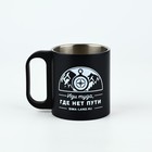 Кружка туристическая «Путь», 170 мл - Фото 2