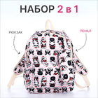 Рюкзак школьный из текстиля на молнии, 3 кармана, пенал, цвет розовый - фото 321714567