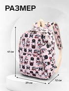 Рюкзак школьный «Собачки», с пеналом,29×12×41 см, розовый - Фото 3