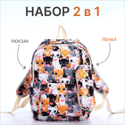 Рюкзак школьный из текстиля на молнии, 3 кармана, пенал, цвет разноцветный/оранжевый - фото 321714570