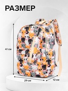 Рюкзак школьный «Котики», с пеналом, 29×12×41 см, разноцветный - Фото 3