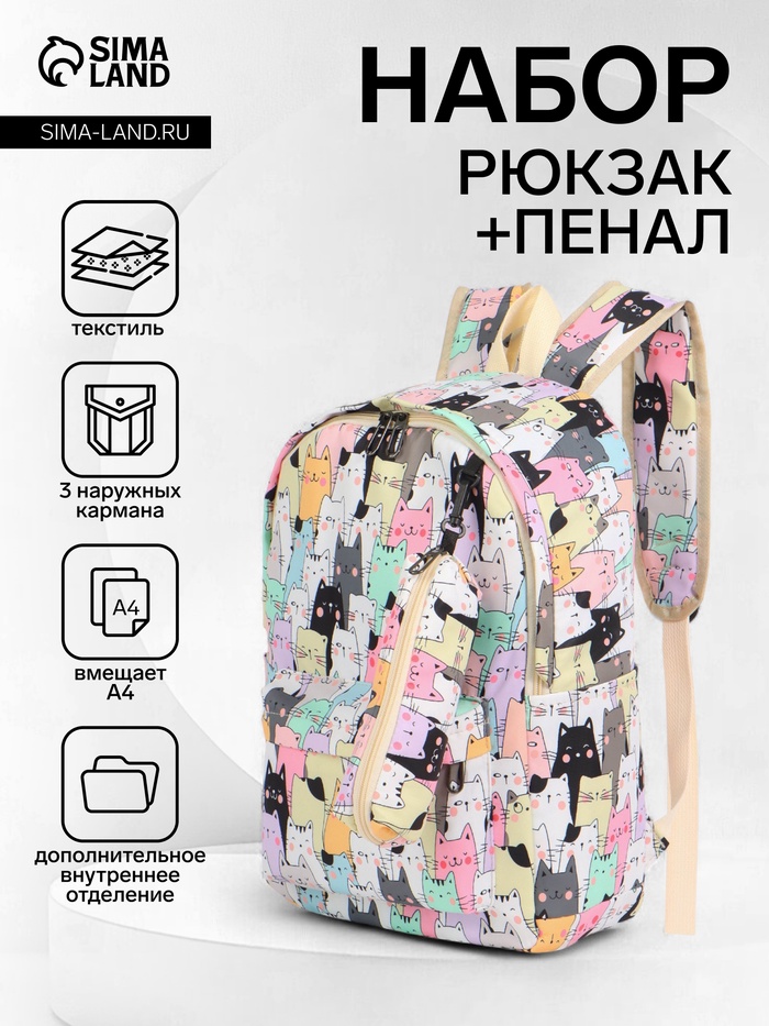 Набор: рюкзак школьный и пенал, с карманами, с принтом, размер 29×12×41 см, разноцветный/розовый/мятный - Фото 1