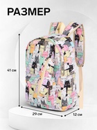 Рюкзак школьный «Коты», с пеналом, 29×12×41 см, разноцветный - Фото 3