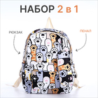 Рюкзак школьный из текстиля на молнии, 3 кармана, пенал, цвет разноцветный/серый - фото 321714576