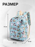 Рюкзак школьный «Собаки», с пеналом, 29×12×41 см, голубой - Фото 3