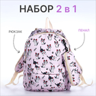 Рюкзак школьный из текстиля на молнии, 3 кармана, пенал, цвет розовый - фото 12052517