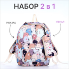 Рюкзак школьный из текстиля на молнии, 3 кармана, пенал, цвет разноцветный - фото 12052520