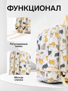 Рюкзак школьный CATS, с пеналом, 29×12×41 см, бежевый - Фото 2