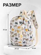 Рюкзак школьный CATS, с пеналом, 29×12×41 см, бежевый - Фото 3