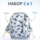 Рюкзак школьный из текстиля на молнии, 3 кармана, пенал, цвет голубой - фото 321714592