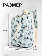 Рюкзак школьный «Бульдог в очках», с пеналом, 29×12×41 см, голубой - Фото 3