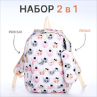Рюкзак школьный из текстиля на молнии, 3 кармана, пенал, цвет белый/разноцветный - фото 110628681