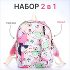 Рюкзак школьный из текстиля на молнии, 3 кармана, пенал, цвет розовый - фото 321714601