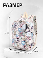 Рюкзак школьный «Звери», с пеналом, 29×12×41 см, разноцветный - Фото 3