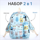 Рюкзак школьный из текстиля на молнии, 3 кармана, пенал, цвет голубой - фото 321714610