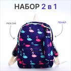 Рюкзак школьный из текстиля на молнии, 3 кармана, пенал, цвет фиолетовый - фото 321714616