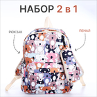 Рюкзак школьный из текстиля на молнии, 3 кармана, пенал, цвет разноцветный - фото 321714619